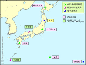 国際座標系(ITRF)を計算している国内観測局